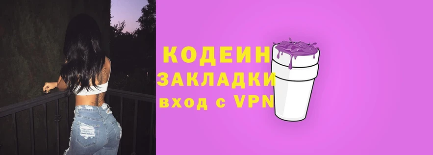 как найти закладки  Воткинск  Codein напиток Lean (лин) 