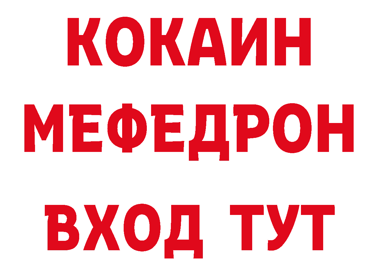 Альфа ПВП Соль зеркало даркнет блэк спрут Воткинск